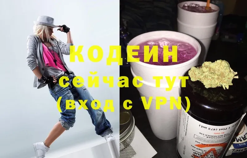 Codein Purple Drank  что такое наркотик  Белово 